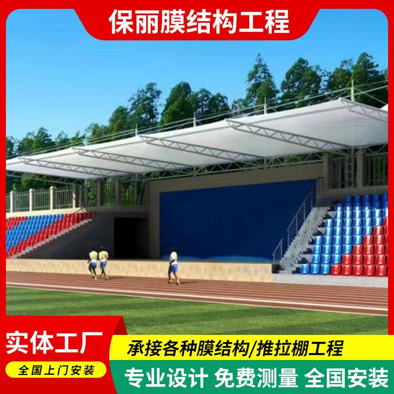 膜结构体育看台网球场收费站游泳池遮阳棚篮球场顶棚张拉膜景观棚