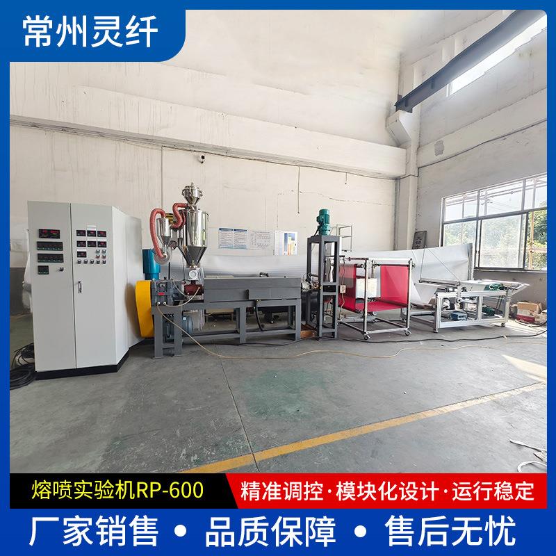 熔喷试验机网带式收料机PP/PA/PLA熔喷非织造布模块化纺织设备