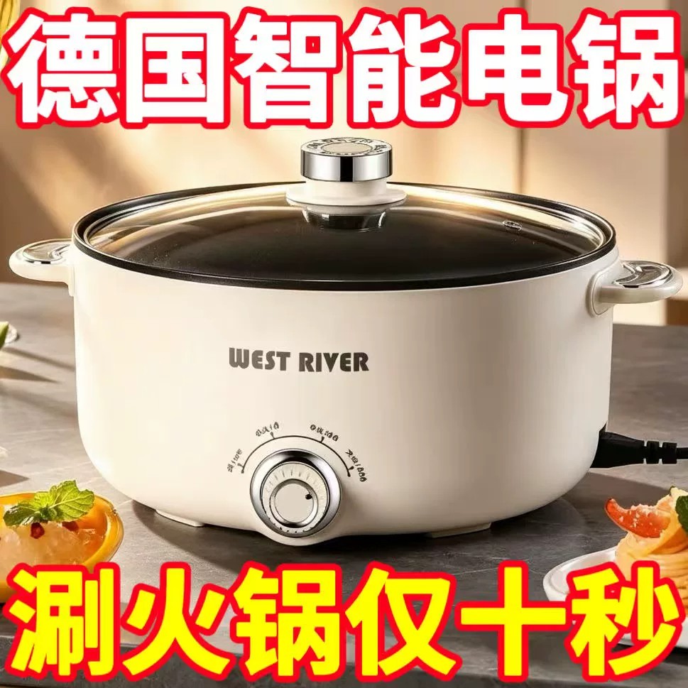 德国全自动炒菜机一体炒菜电炒锅多功能料理锅蒸煎炒涮不粘烹饪锅