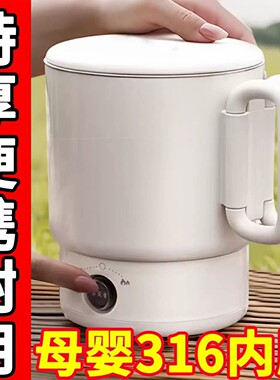 德国便携式保温杯折叠水壶旅行出差316不锈钢恒温烧水壶电热杯