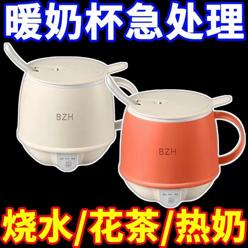 新款暖奶杯家用多功能早餐便携全自动加热牛奶办公烧水智能电热杯