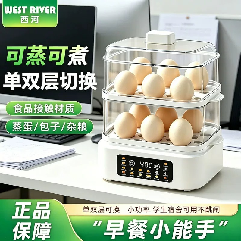 家用智能电蒸锅24H预约定时防干烧断电多功能煮蛋器早餐消毒锅