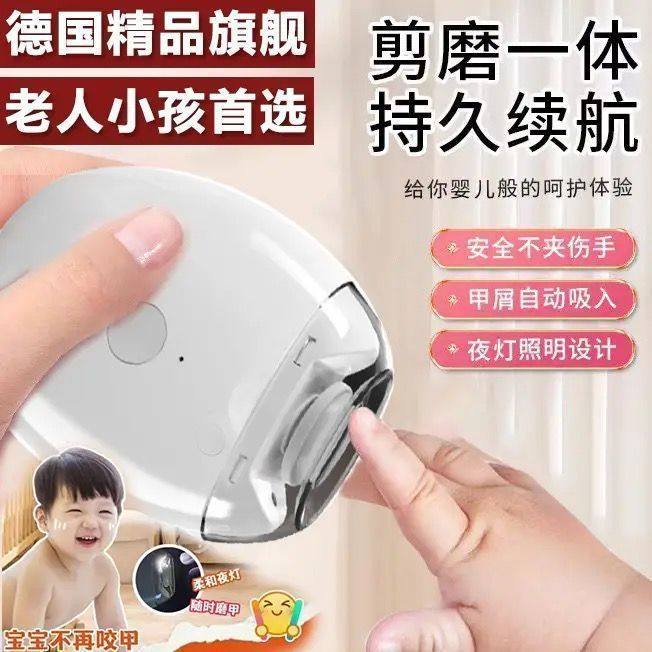 电动磨甲器全自动修甲器儿童指甲刀指甲剪钳安全防夹肉护理美甲器