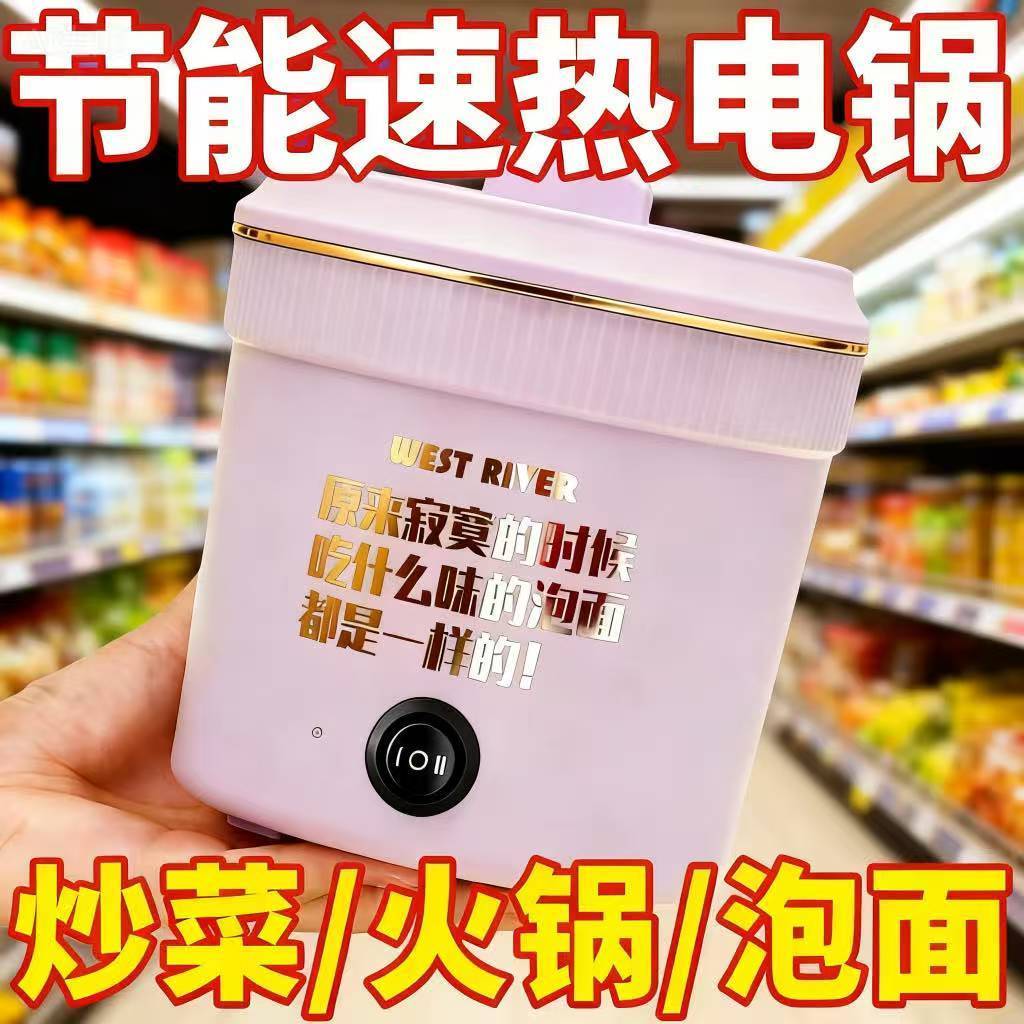 德国多功能电饭煲煎炒煮涮小电煮锅宿舍电炒锅懒人泡面速食电火锅