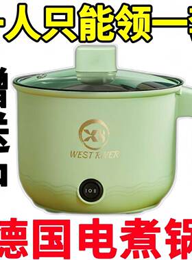 德国全自动电蒸锅不粘电饭煲电煮锅宿舍大容量电热锅多功能电火锅