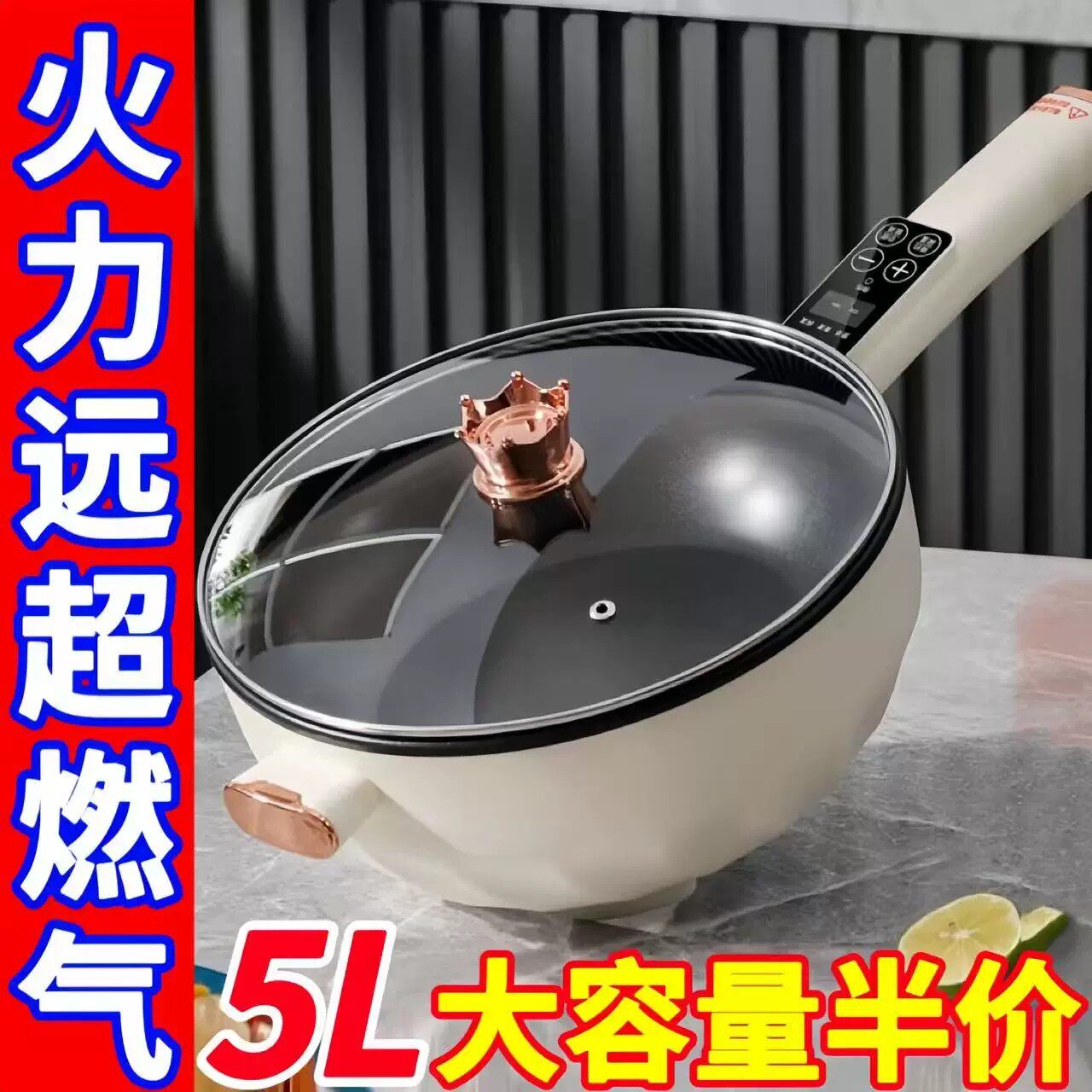 德国家用炒菜电炒锅电煮锅多功能一体大功率爆炒电热锅电火锅蒸煮