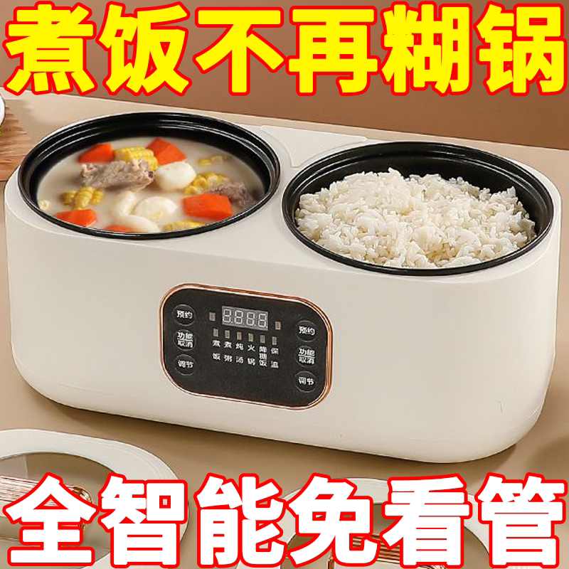 爆款双胆双控电饭煲鸳鸯火锅多功能智能蒸煮炒预约保温一体电煮锅