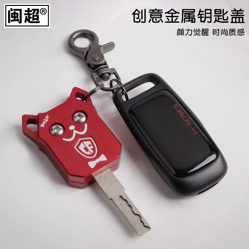 电动车钥匙头盖钥匙套个性遥控包配件改装闽超小牛N1S/M1/M+/U1