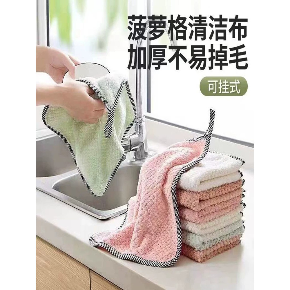 厨房洗碗布不掉毛吸水挂式珊瑚绒