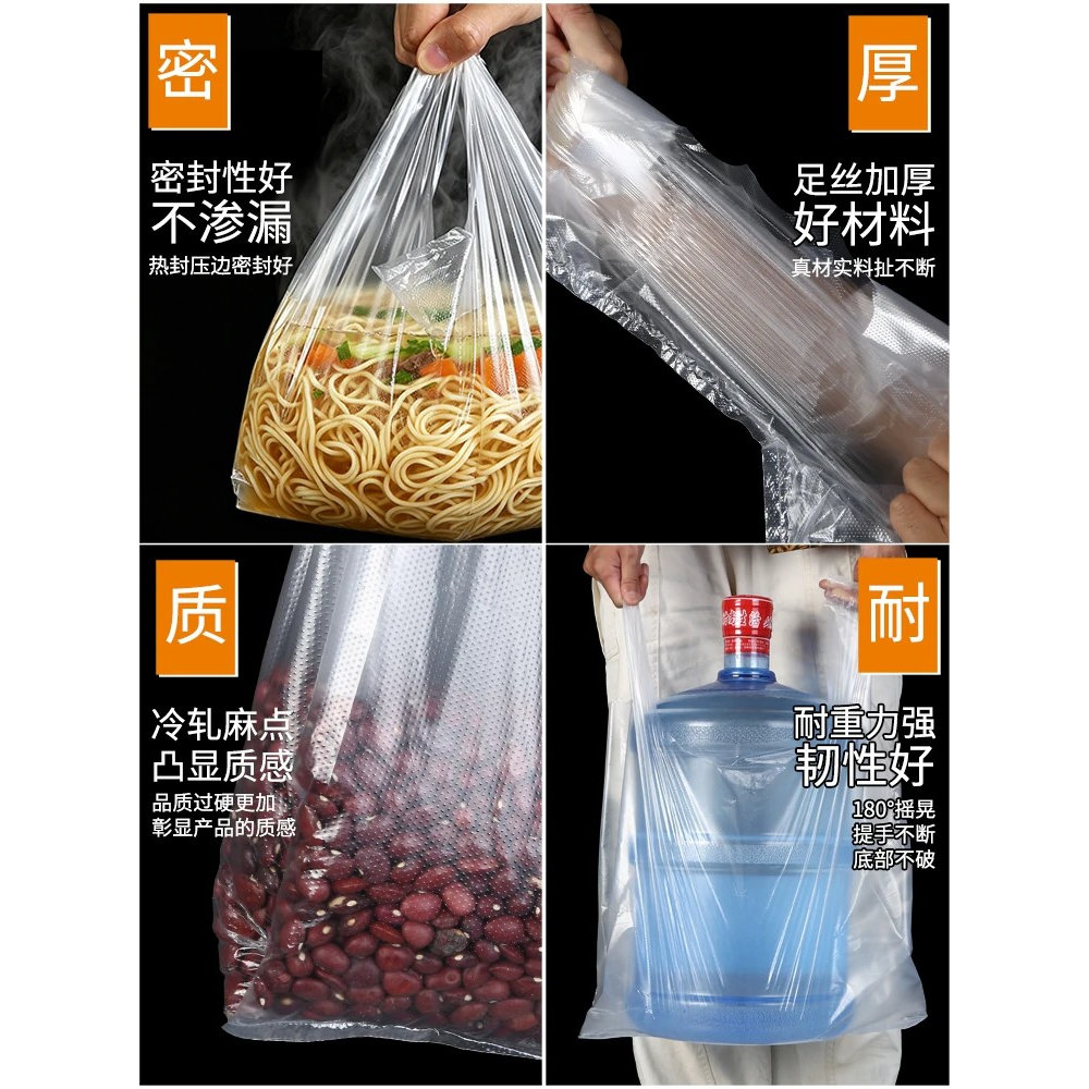 加厚透明食品背心袋批发