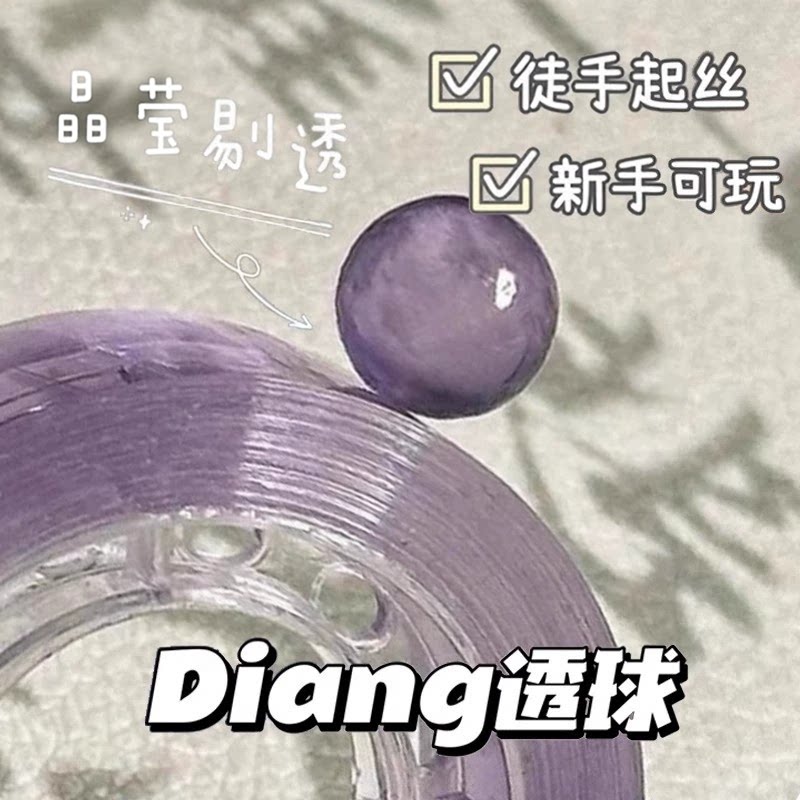 胶带粘粘球冰透diang球球胶带