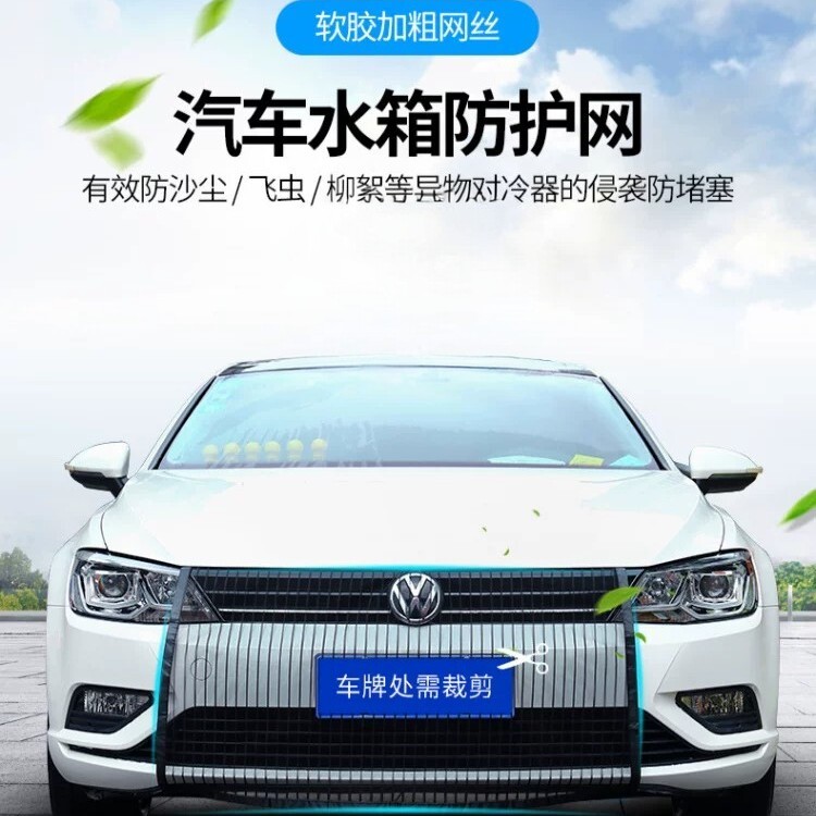 SUV通用前脸防虫防絮网