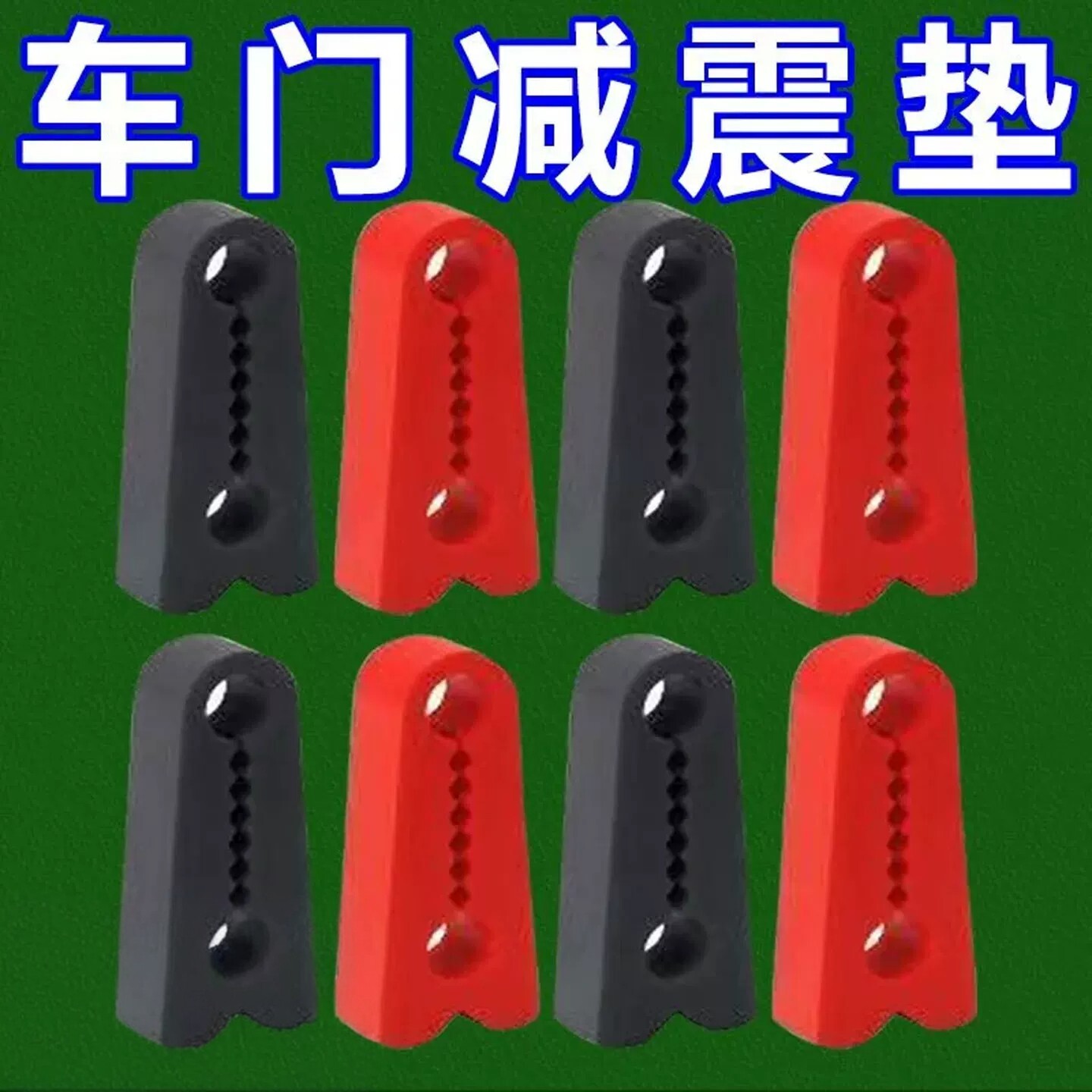 汽车门锁保护套加厚减震防撞