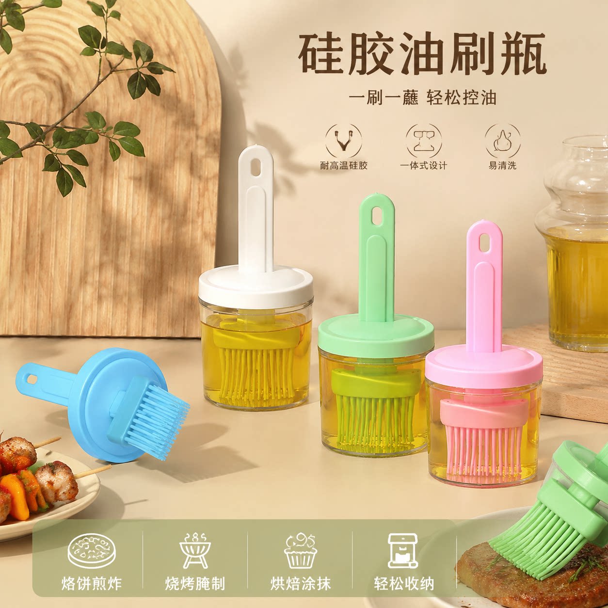 食品级耐高温硅胶带瓶油刷