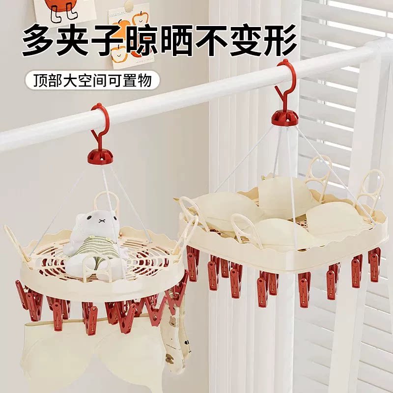 阳台防风多夹子内衣袜子晾晒架