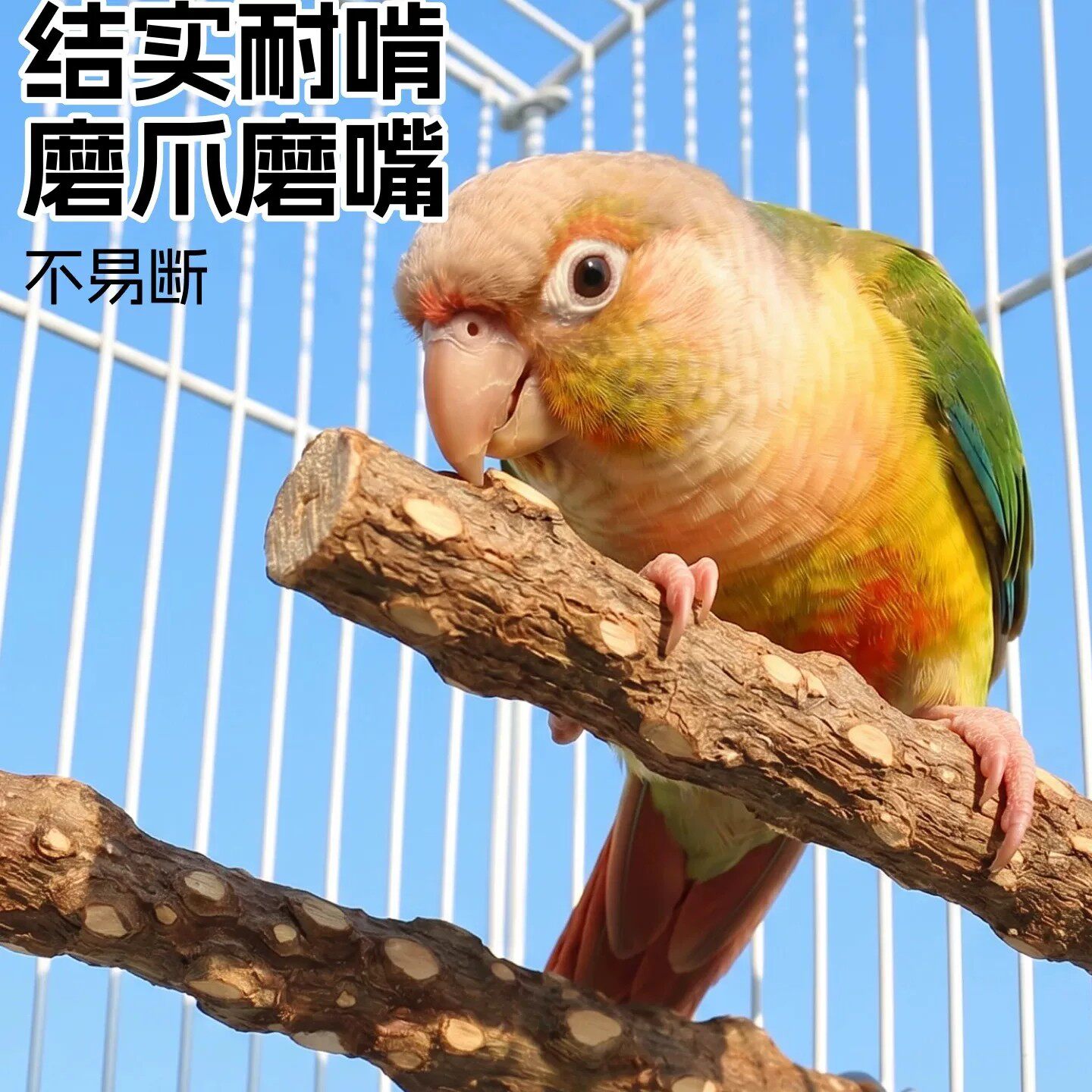 天然野生花椒木鸟笼磨爪磨牙栖杠