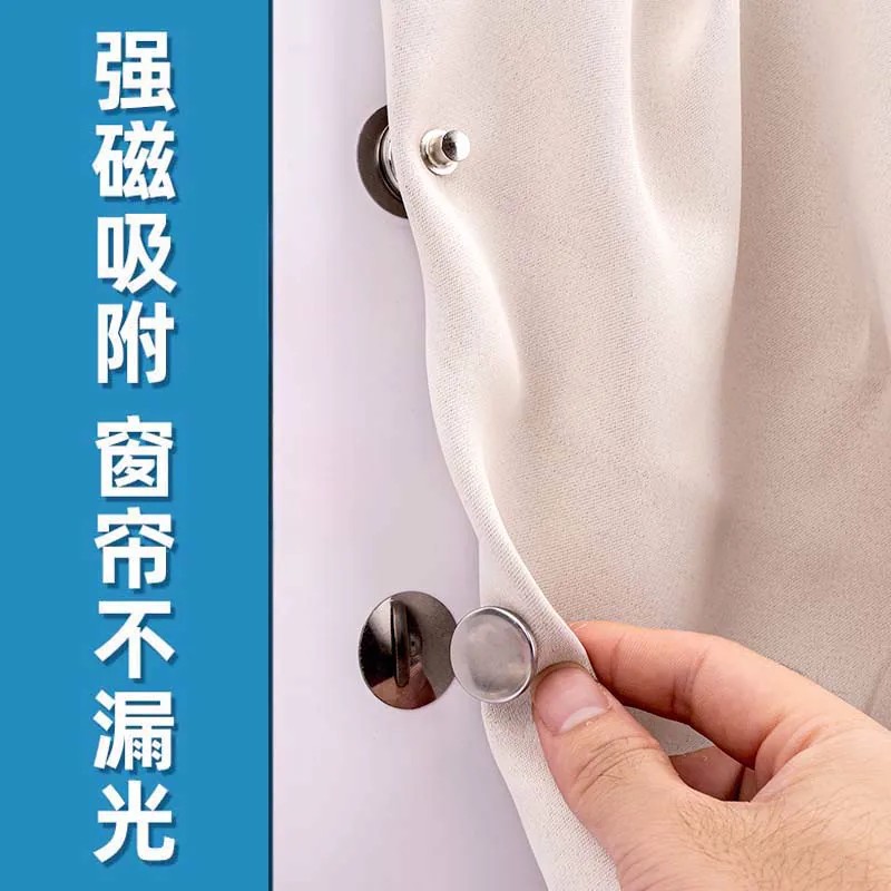 磁吸子母扣免打孔防漏光窗帘扣
