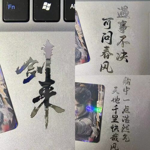 剑来周边遇事不决可问春风防水贴
