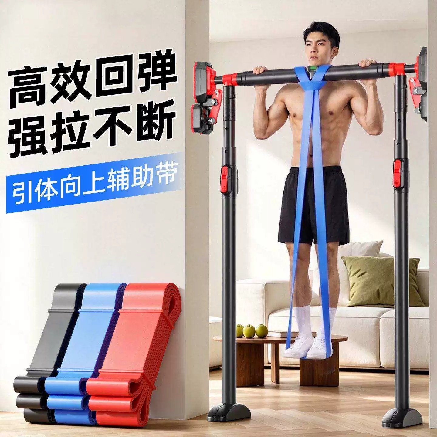 弹力带阻力带引体向上辅助带