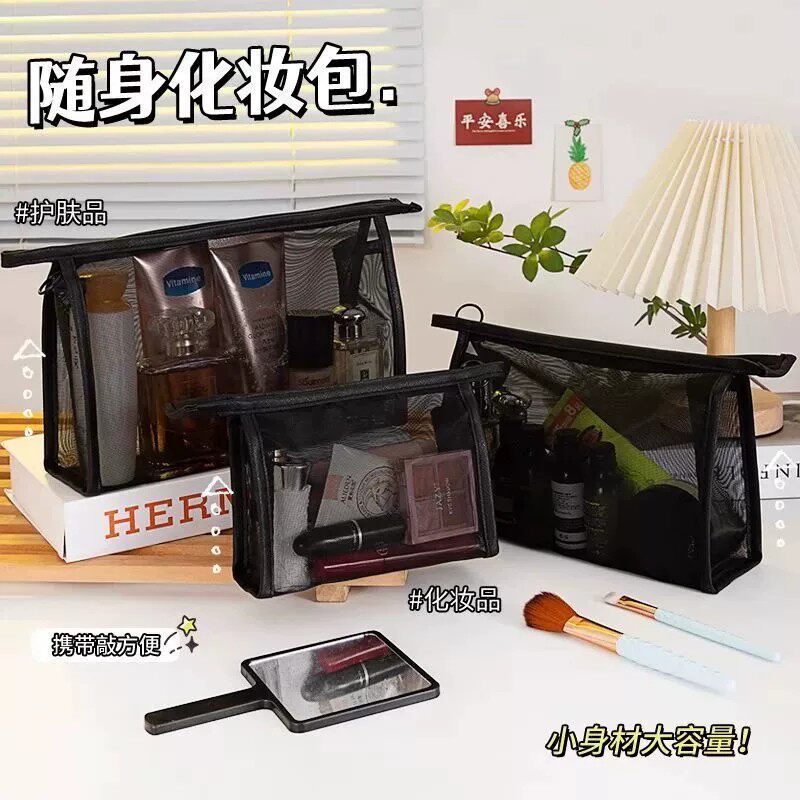 透明网纱拉链大容量化妆包