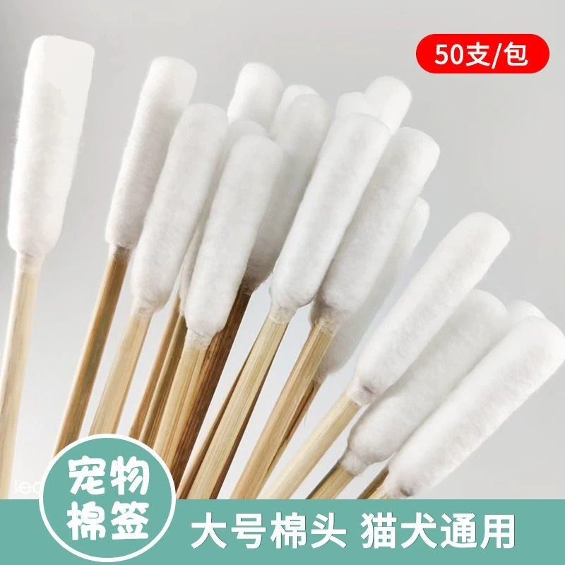 猫狗通用加长耳鼻清洁棉签