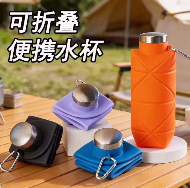 硅胶折叠水杯大容量耐高温便携