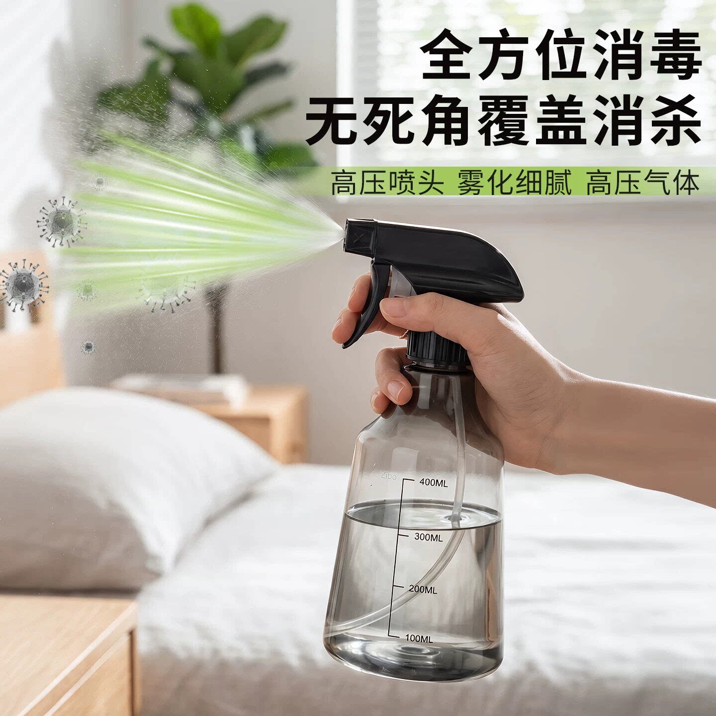 便携酒精消毒细雾浇花喷雾瓶