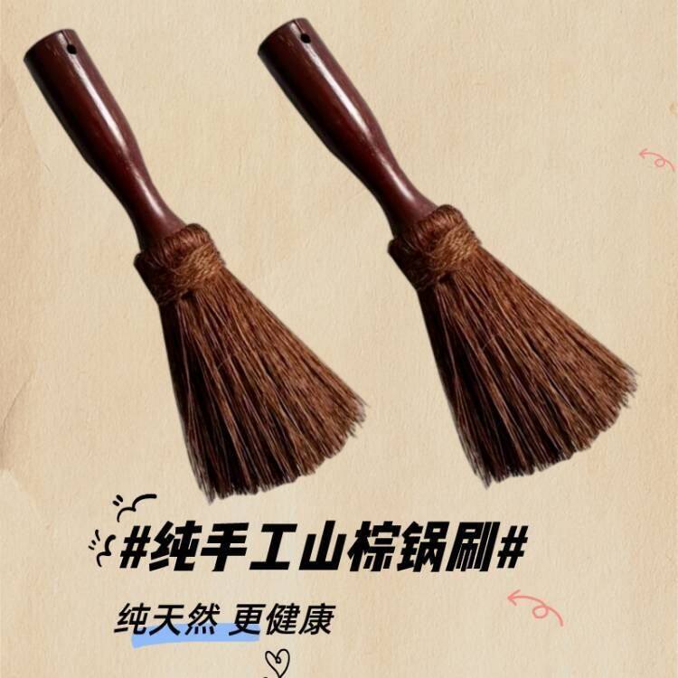 天然山棕长柄不沾油洗锅刷