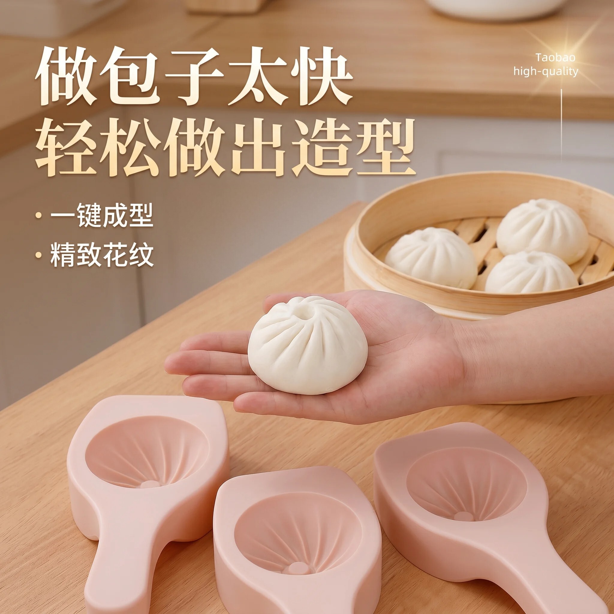 包子模具手工制作馒头糕点不粘