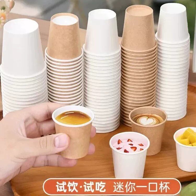 一次性小号纸杯50ml咖啡试饮