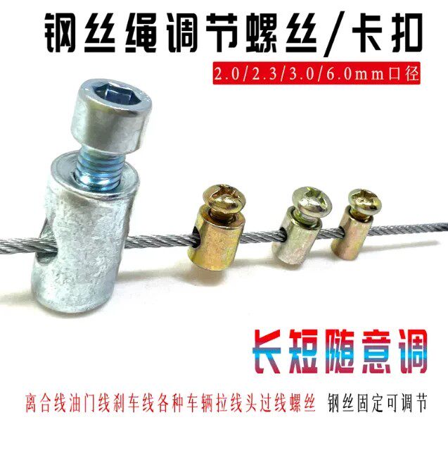 车辆离合油门刹车线通用卡扣
