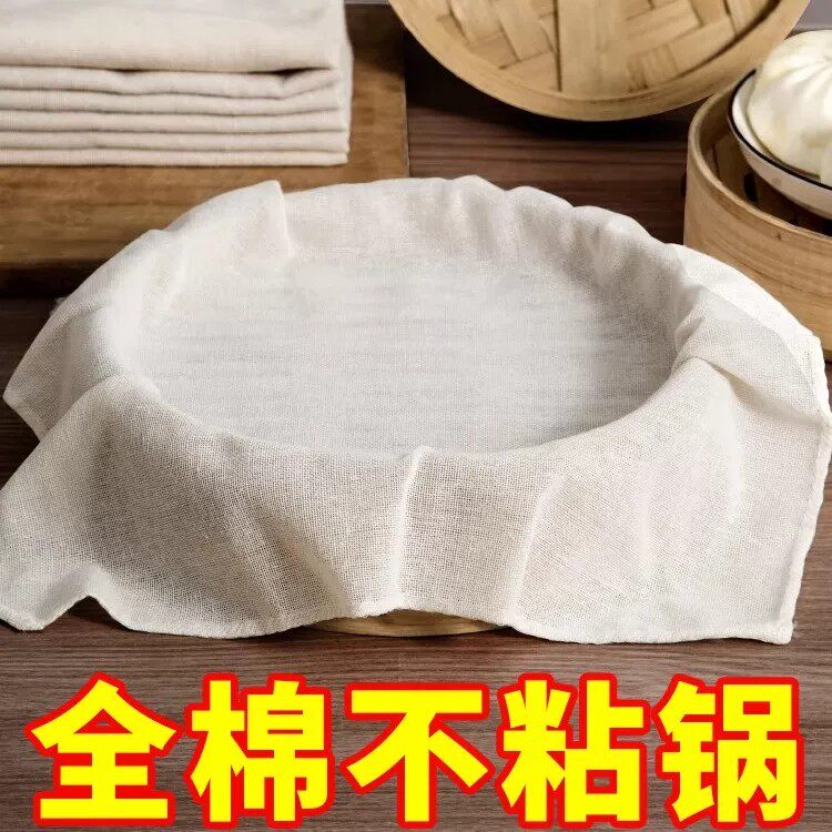 棉布纱布蒸笼屉布家用过滤
