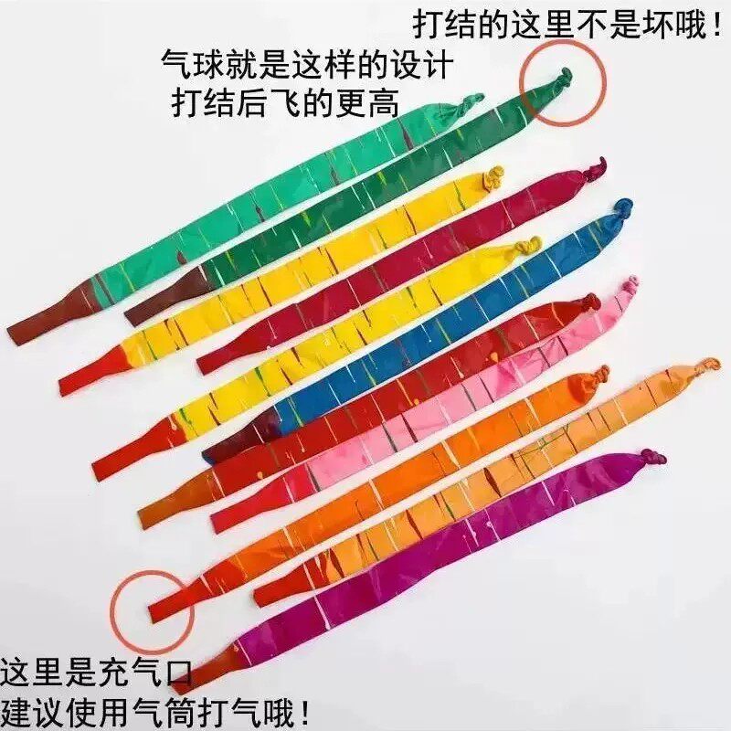 网红飞天尖叫火箭气球儿童户外