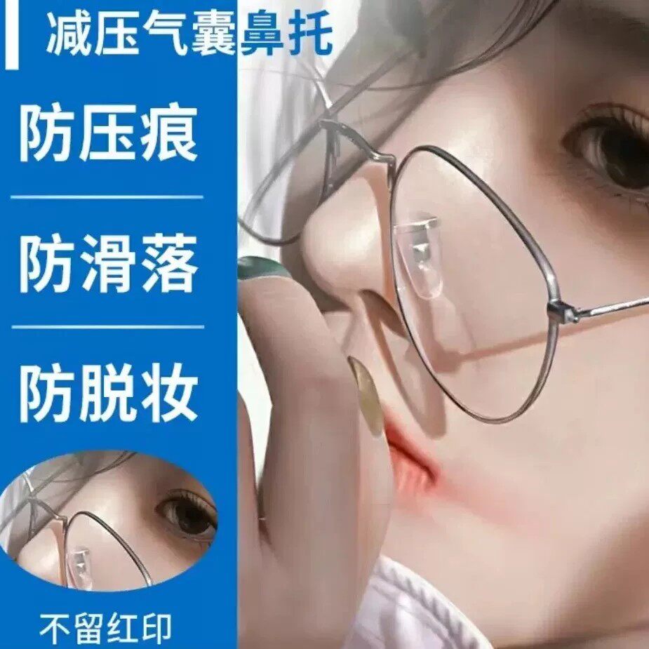 气囊硅胶超软防压痕防滑鼻托
