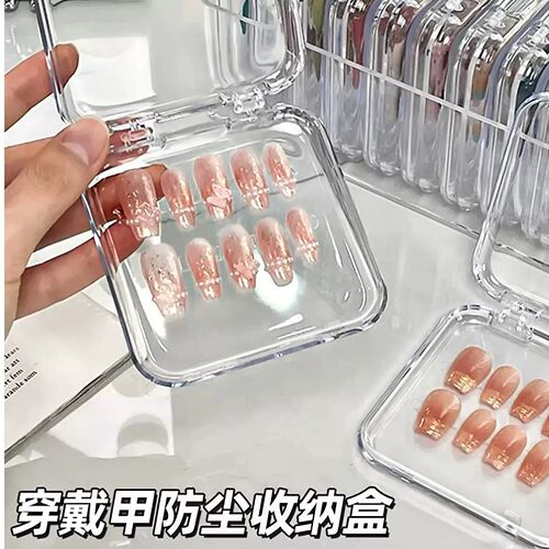 透明便携防尘美甲贴片收纳盒