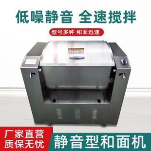 和面机商用25型全自动揉面搅面打面不锈钢50型面粉搅拌机