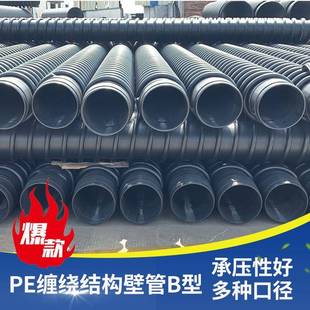 市政排水排污高密度聚乙烯PE克拉管B型hdpe缠绕增强结构壁管