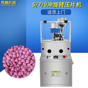 压片机盐球压片机制片机 9B广州晨雕软水盐全自动旋转式