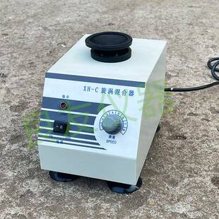 C试管混匀器溶液混合器混匀振荡器厂家 供应旋涡混合器XH