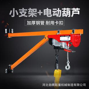 修小型升降起重机立柱支架 微型电动葫芦220V吊机屋顶提升机家用装