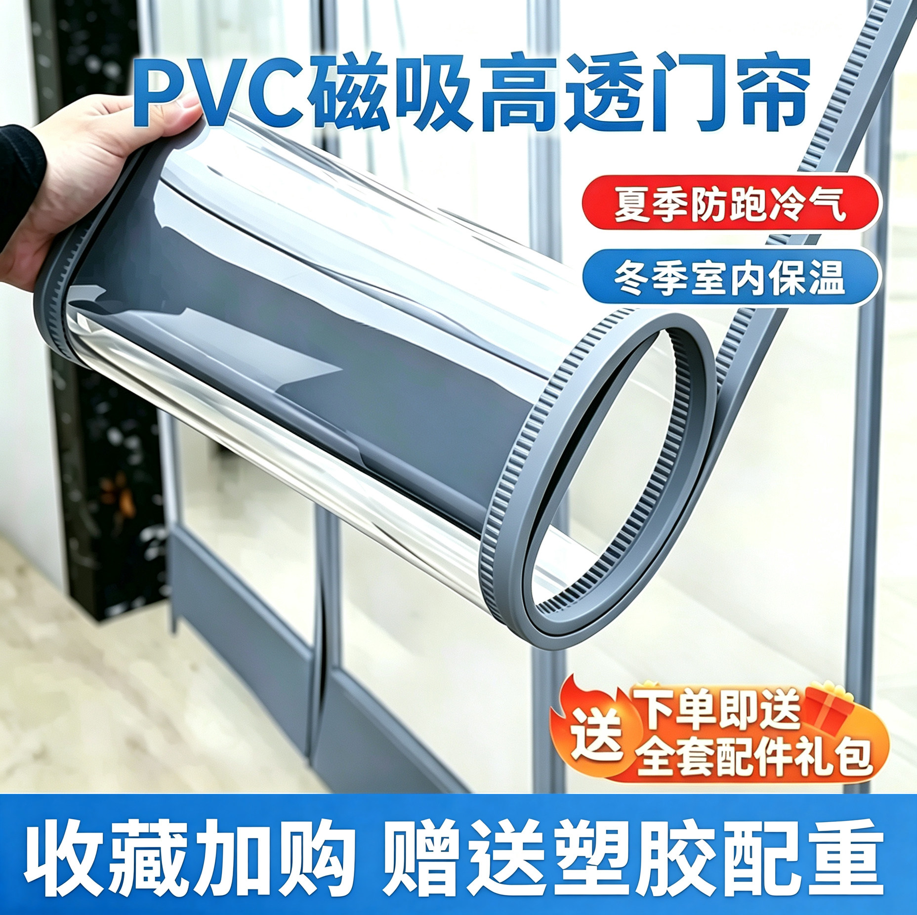 空调挡风帘超市门口店铺商用磁吸自吸pvc塑料软门帘透明皮帘隔断图片