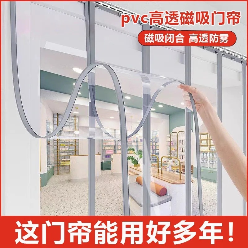 店铺商用四季通用软玻璃透明皮门帘子超市大门挡风空调防冷气隔断