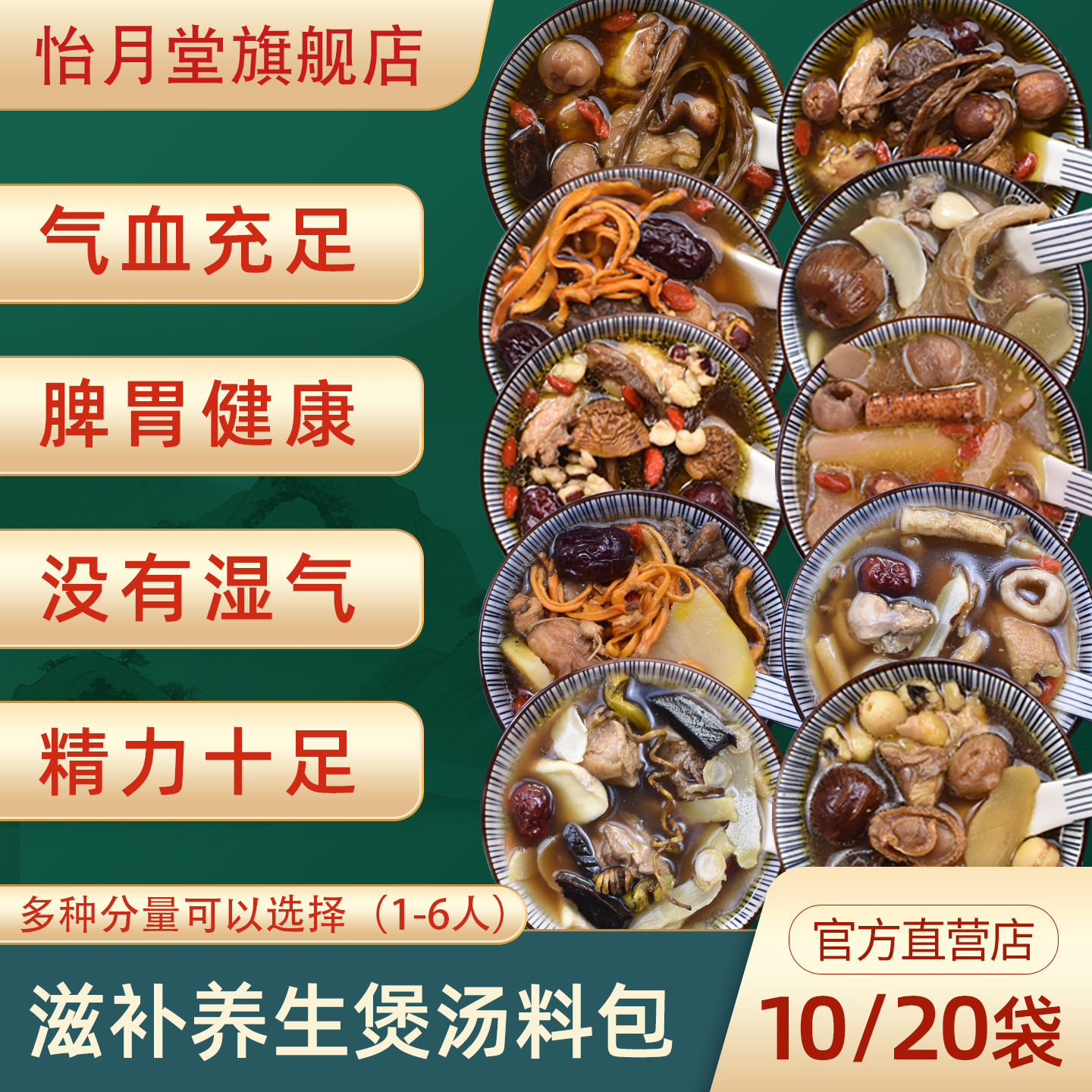 滋补煲汤料包炖汤材料干货食材广东老火靓汤养生药膳鸡鸭排骨炖盅