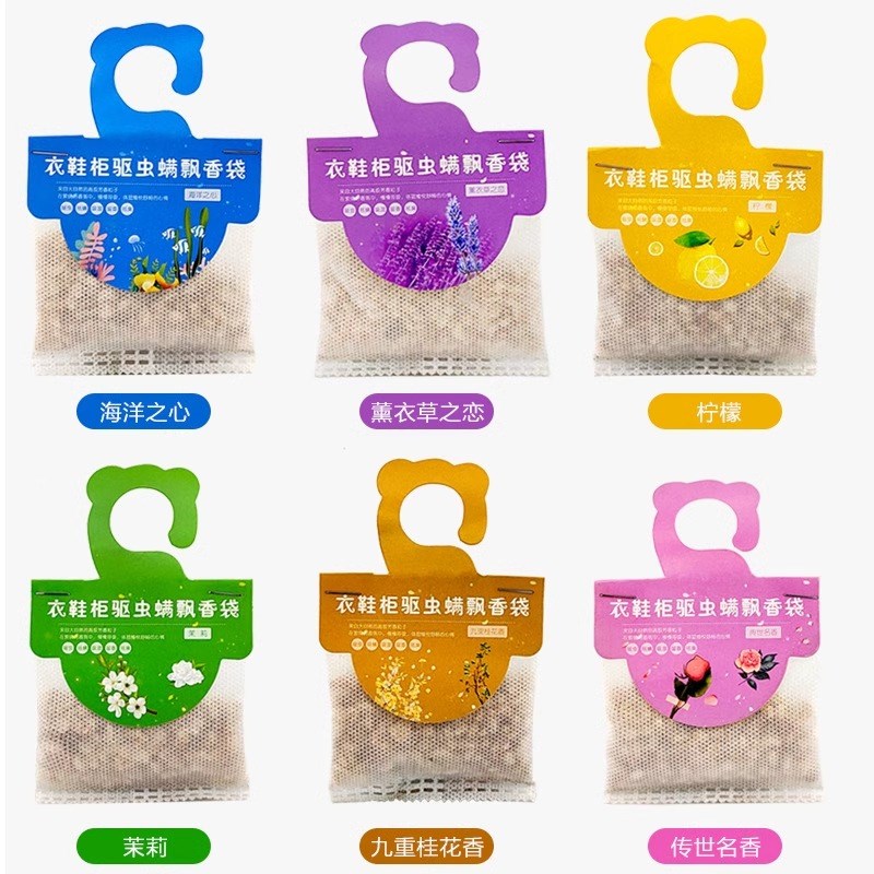 衣柜除菌除螨香包防潮杀菌除臭除虫去螨虫除异味香包香片除螨袋
