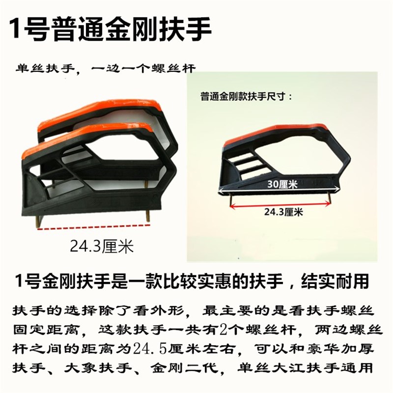 电动三轮车电车配件三轮车座桶加厚塑料扶手司机座椅新品PVC扶手