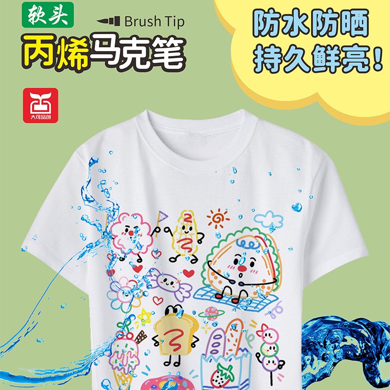 丙烯马克笔软头儿童不透色防水手绘DIY细学生美术水彩笔笔芯