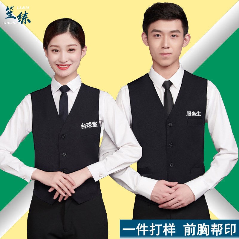 酒店服务员工作服马甲KTV酒吧接待生超市收银台球西餐厅马夹制服