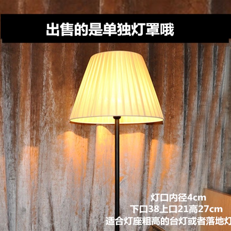 卧室床头灯罩E27灯口现代简约台灯罩温馨时尚布艺客厅落地灯罩子