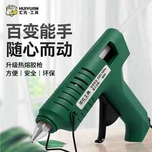 工业级热熔胶枪大功率80W恒温防烫家用手工制作DIY热熔胶枪 汇元