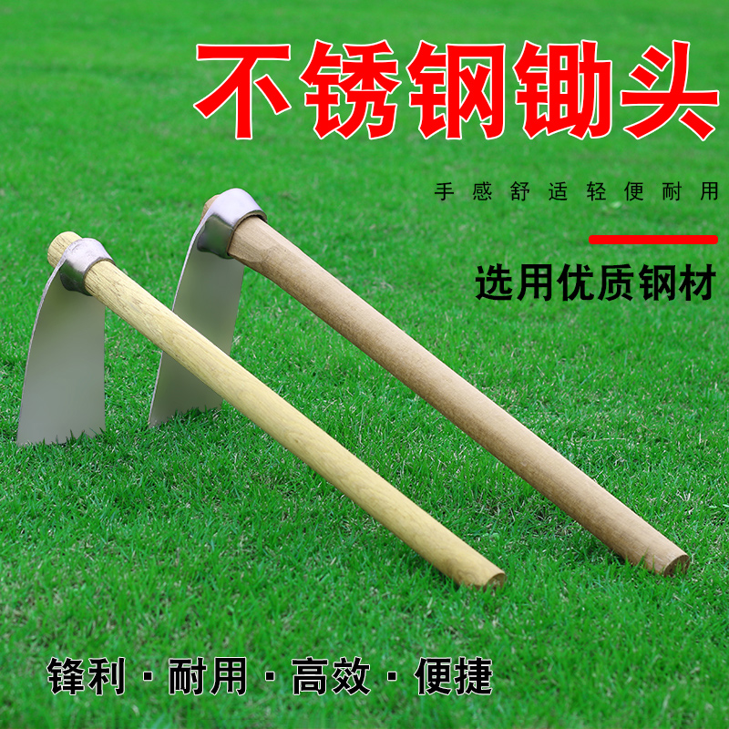 不锈钢小锄头家用种菜园艺除草工具挖笋农用种花挖土花锄小挖锄